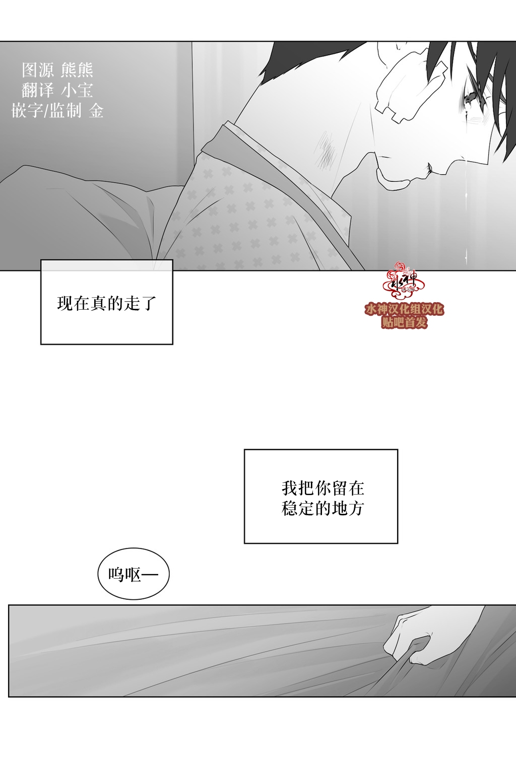 《强忍》漫画最新章节 第69话 免费下拉式在线观看章节第【2】张图片