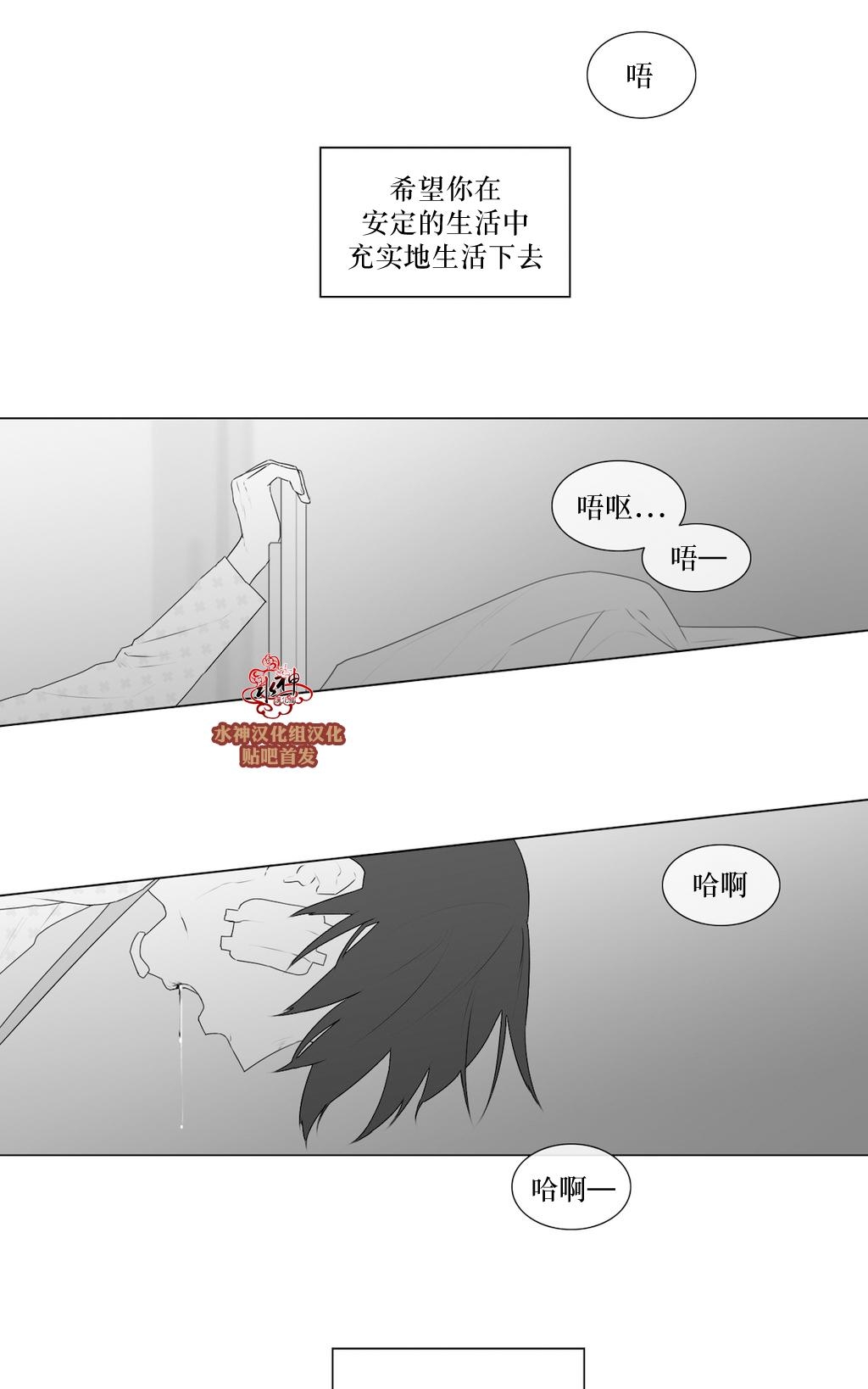 《强忍》漫画最新章节 第69话 免费下拉式在线观看章节第【3】张图片