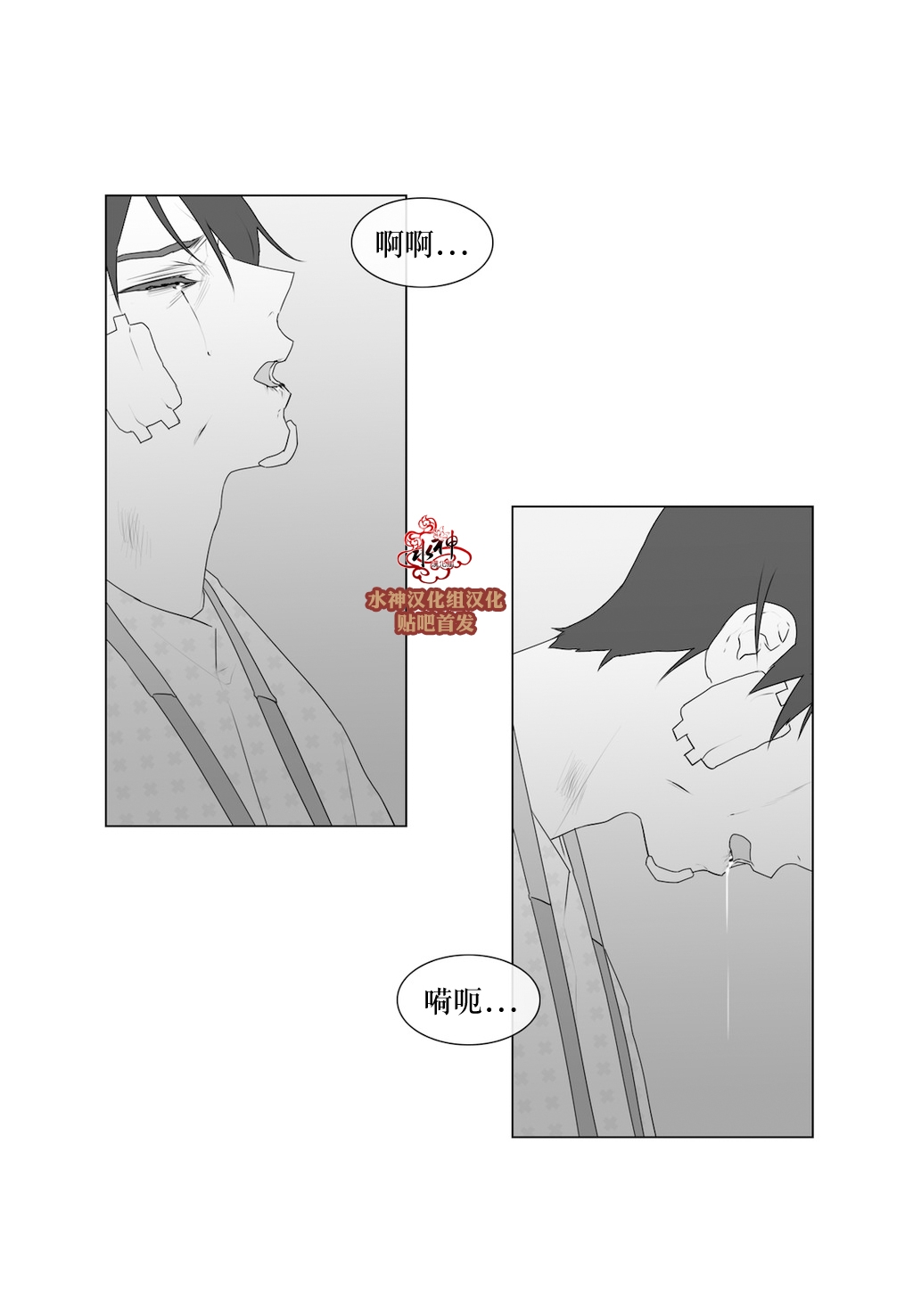 《强忍》漫画最新章节 第69话 免费下拉式在线观看章节第【5】张图片