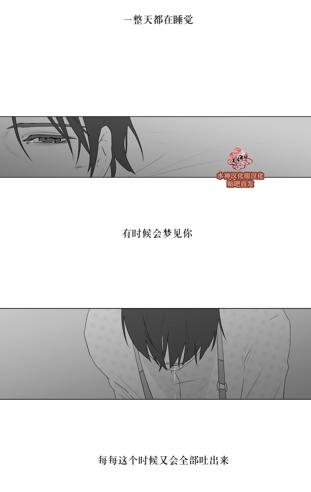 《强忍》漫画最新章节 第69话 免费下拉式在线观看章节第【7】张图片