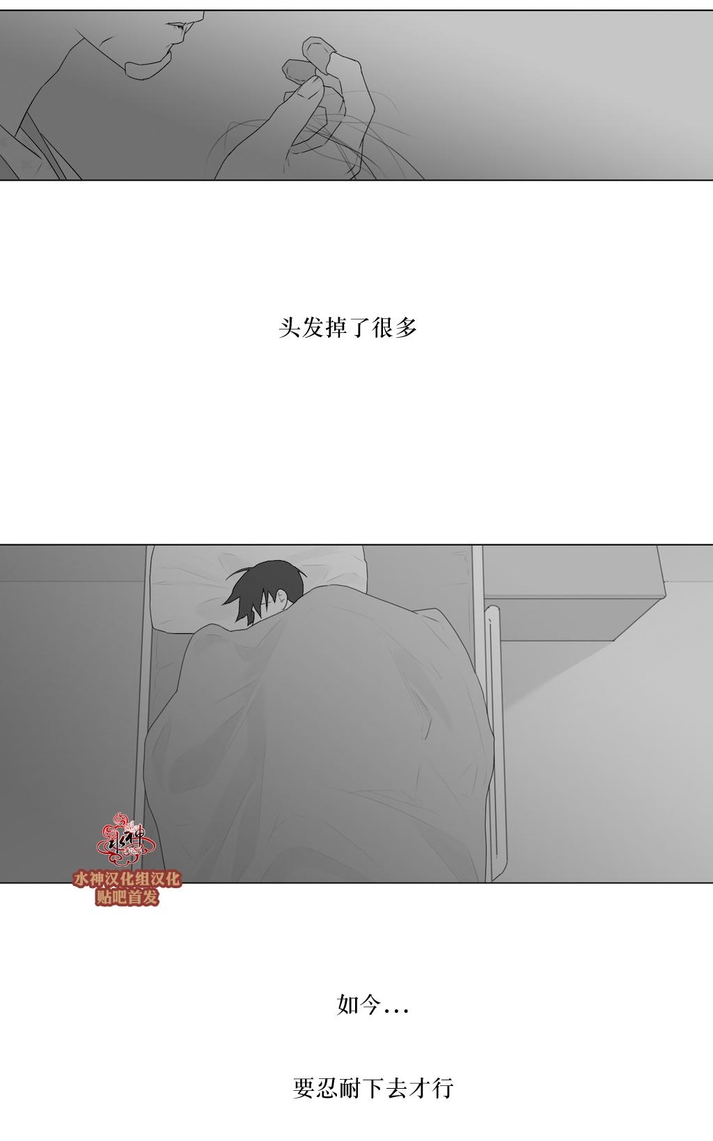 《强忍》漫画最新章节 第69话 免费下拉式在线观看章节第【8】张图片