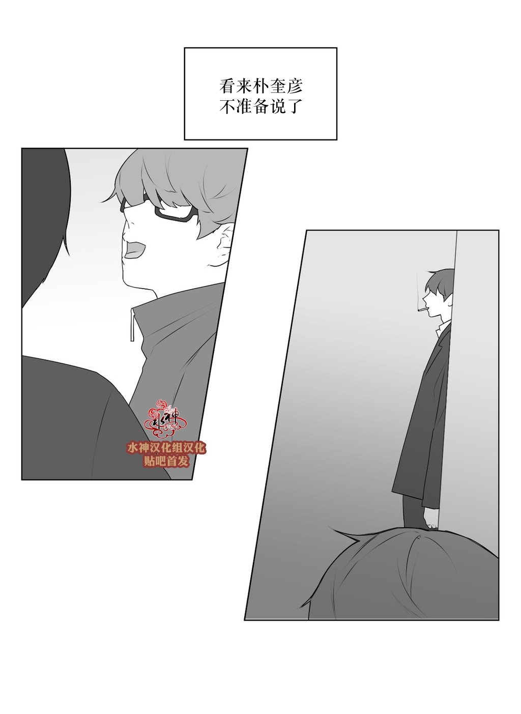 《强忍》漫画最新章节 第69话 免费下拉式在线观看章节第【10】张图片