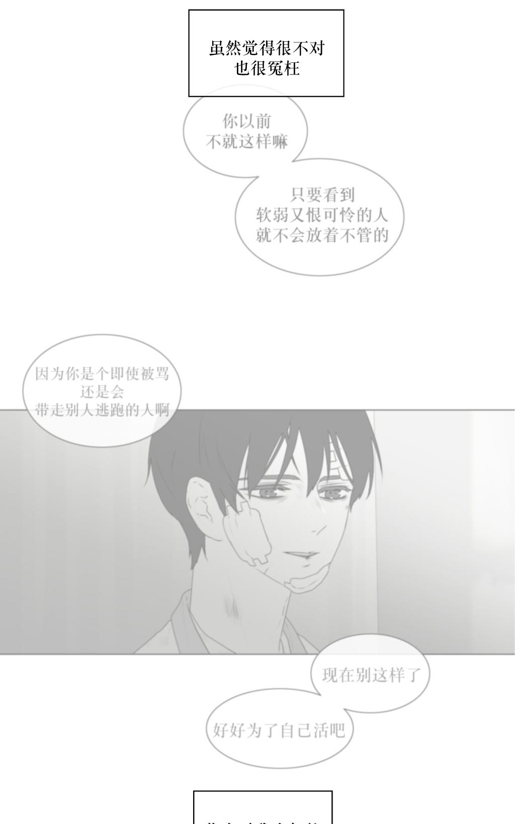 《强忍》漫画最新章节 第69话 免费下拉式在线观看章节第【11】张图片