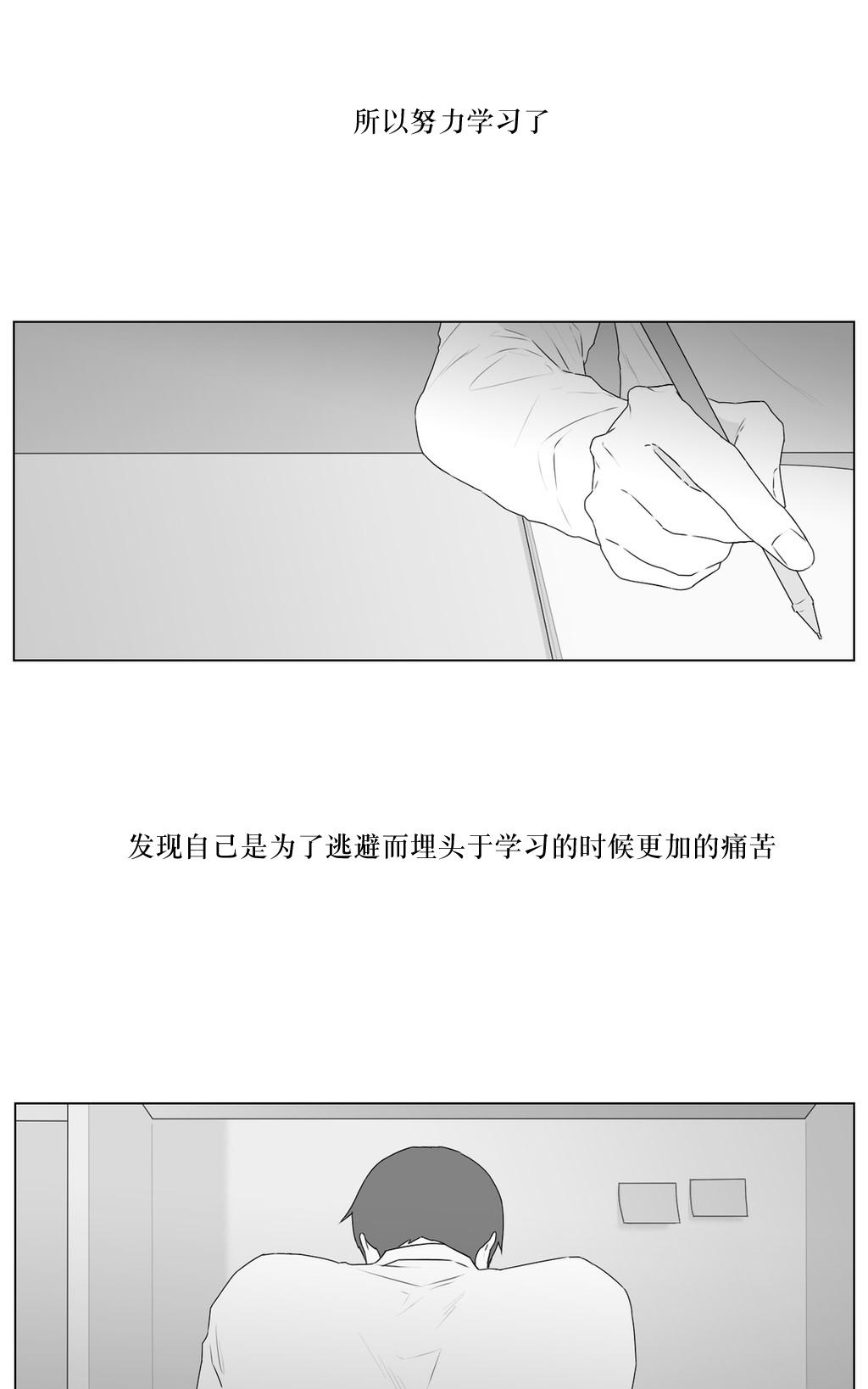 《强忍》漫画最新章节 第69话 免费下拉式在线观看章节第【16】张图片