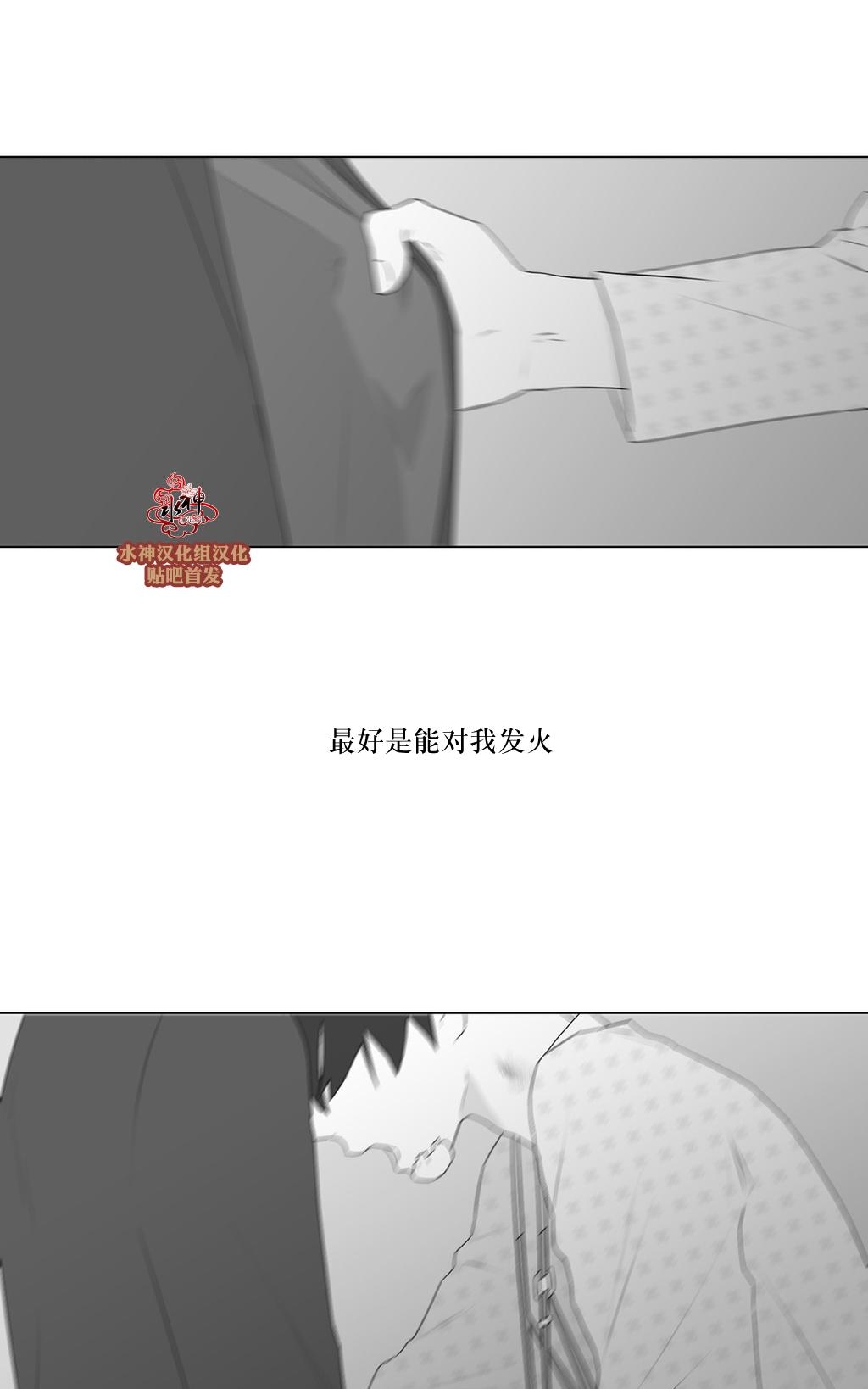 《强忍》漫画最新章节 第69话 免费下拉式在线观看章节第【21】张图片