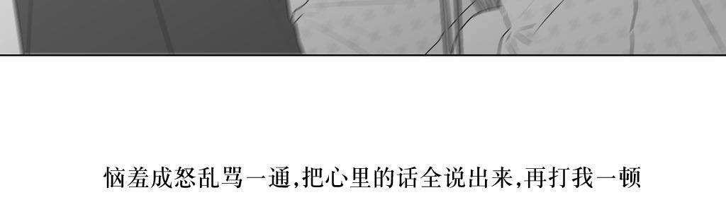 《强忍》漫画最新章节 第69话 免费下拉式在线观看章节第【22】张图片