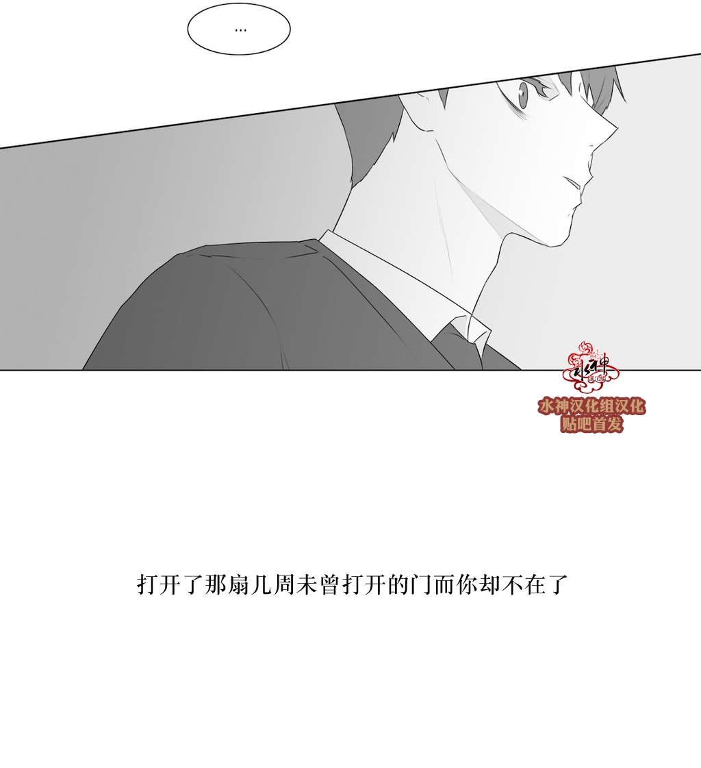 《强忍》漫画最新章节 第69话 免费下拉式在线观看章节第【30】张图片