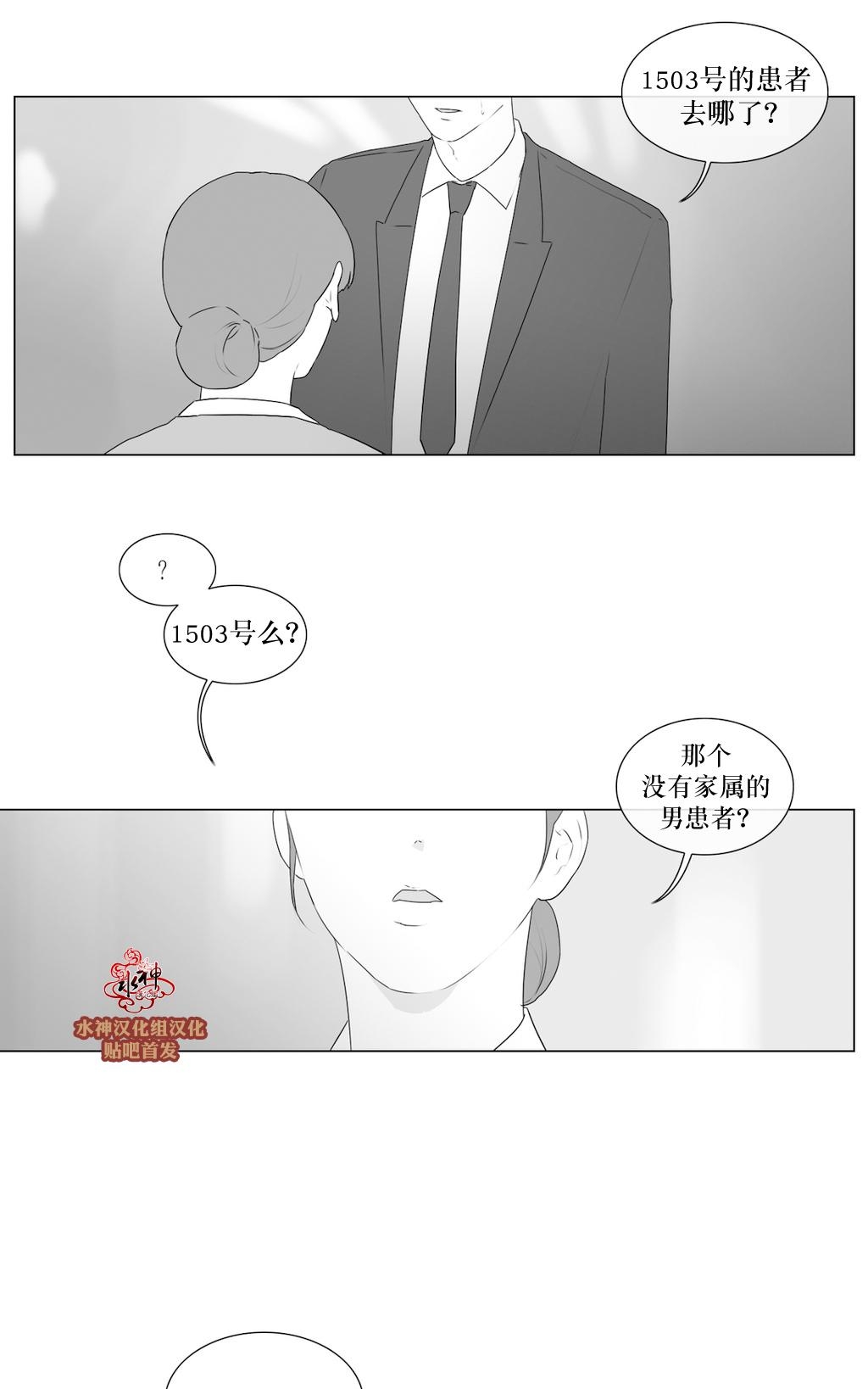 《强忍》漫画最新章节 第69话 免费下拉式在线观看章节第【34】张图片