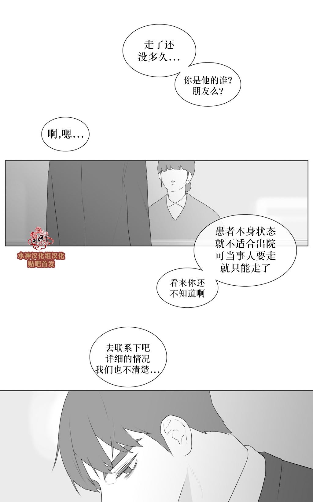 《强忍》漫画最新章节 第69话 免费下拉式在线观看章节第【36】张图片