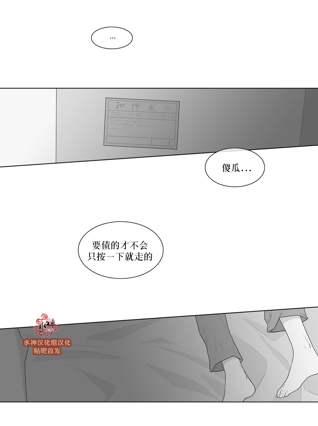 《强忍》漫画最新章节 第69话 免费下拉式在线观看章节第【43】张图片