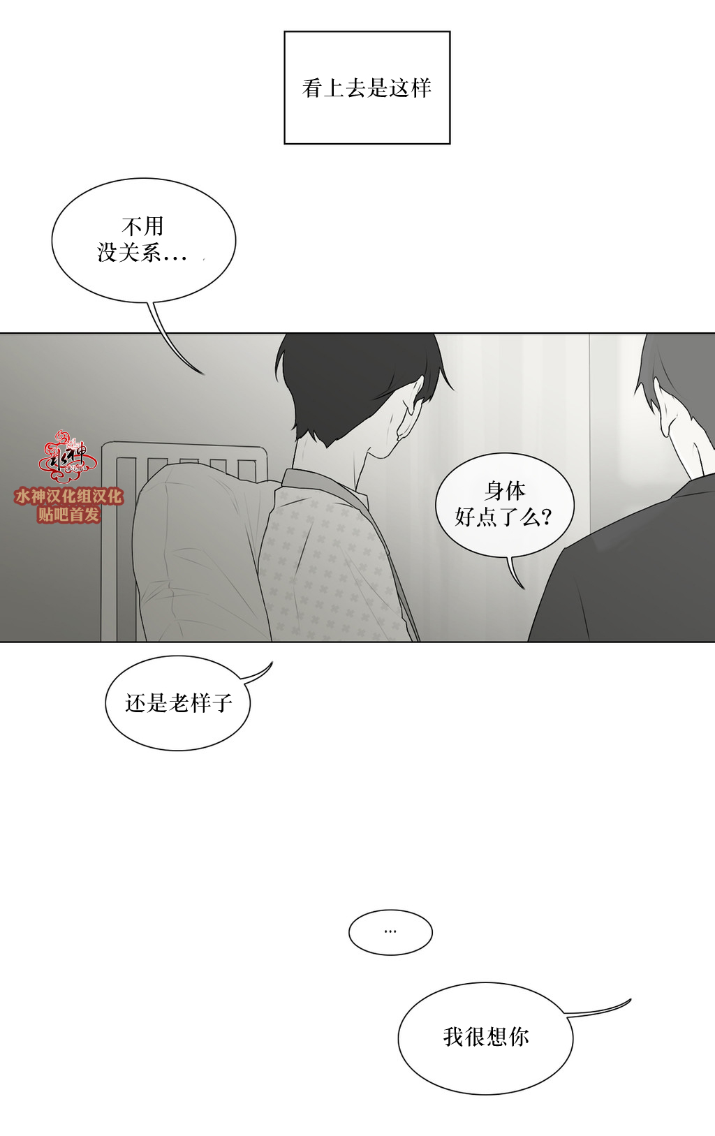 《强忍》漫画最新章节 第68话 免费下拉式在线观看章节第【9】张图片