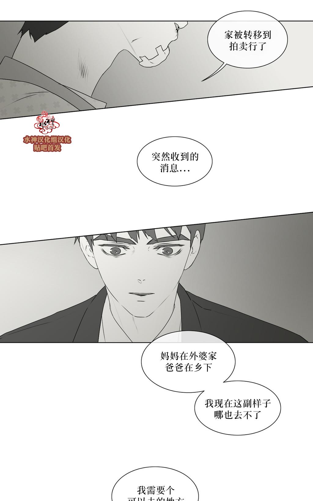 《强忍》漫画最新章节 第68话 免费下拉式在线观看章节第【10】张图片