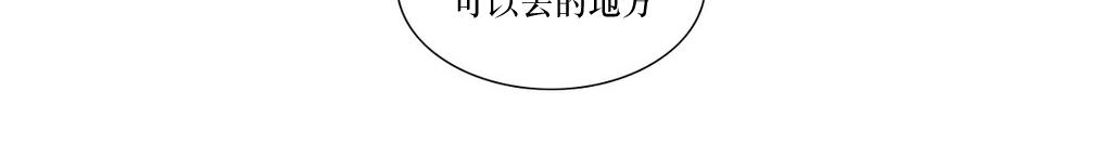 《强忍》漫画最新章节 第68话 免费下拉式在线观看章节第【11】张图片