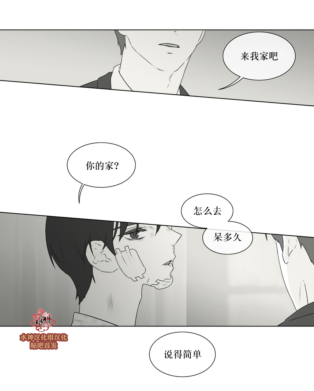 《强忍》漫画最新章节 第68话 免费下拉式在线观看章节第【12】张图片