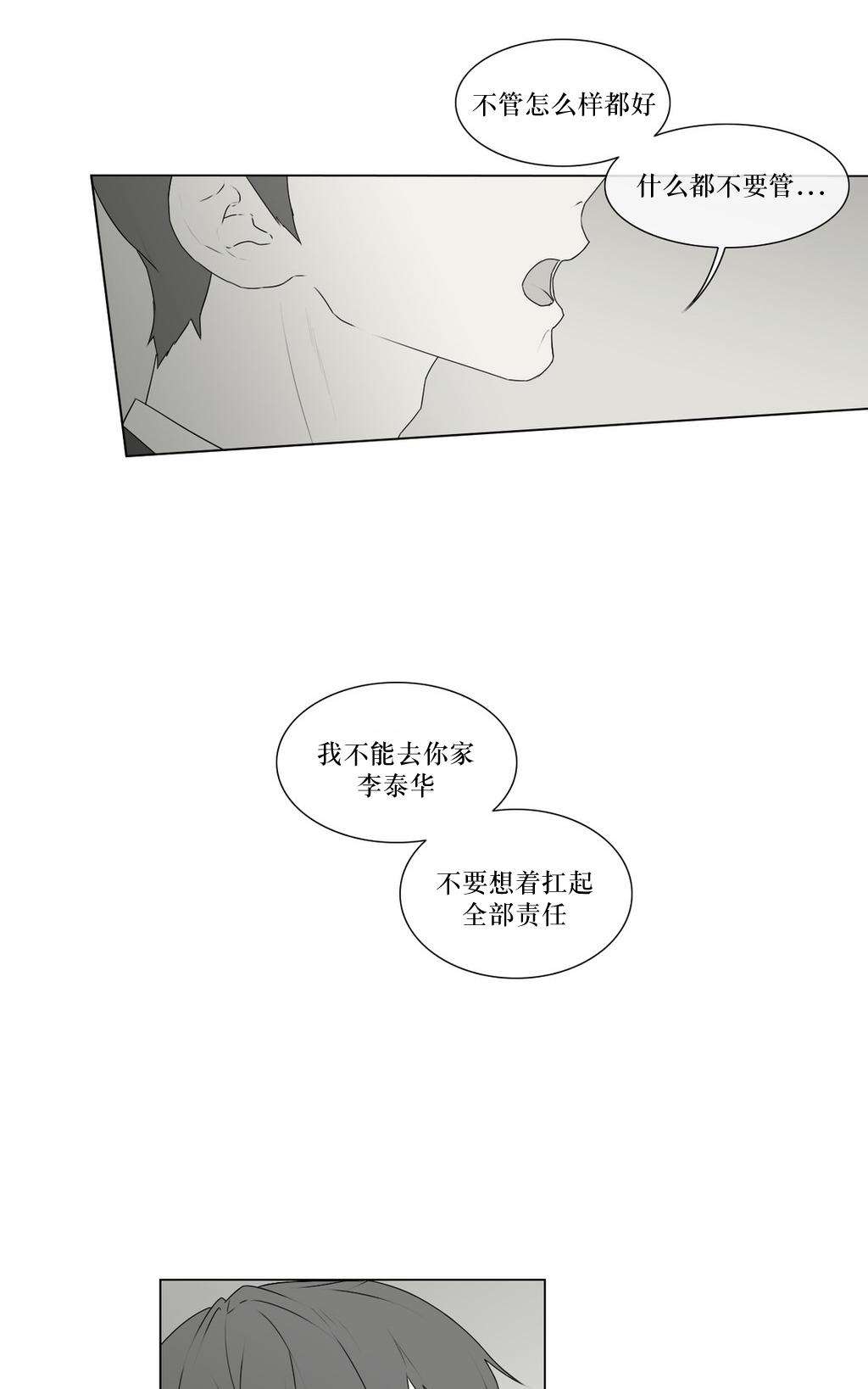 《强忍》漫画最新章节 第68话 免费下拉式在线观看章节第【13】张图片