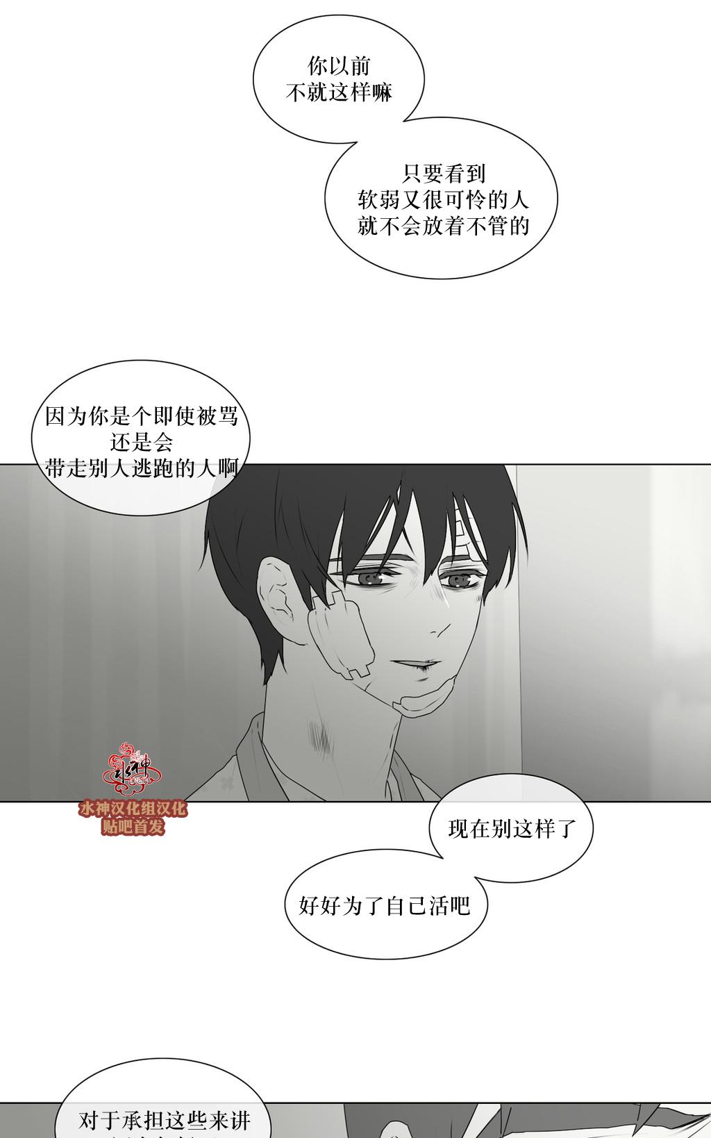 《强忍》漫画最新章节 第68话 免费下拉式在线观看章节第【15】张图片