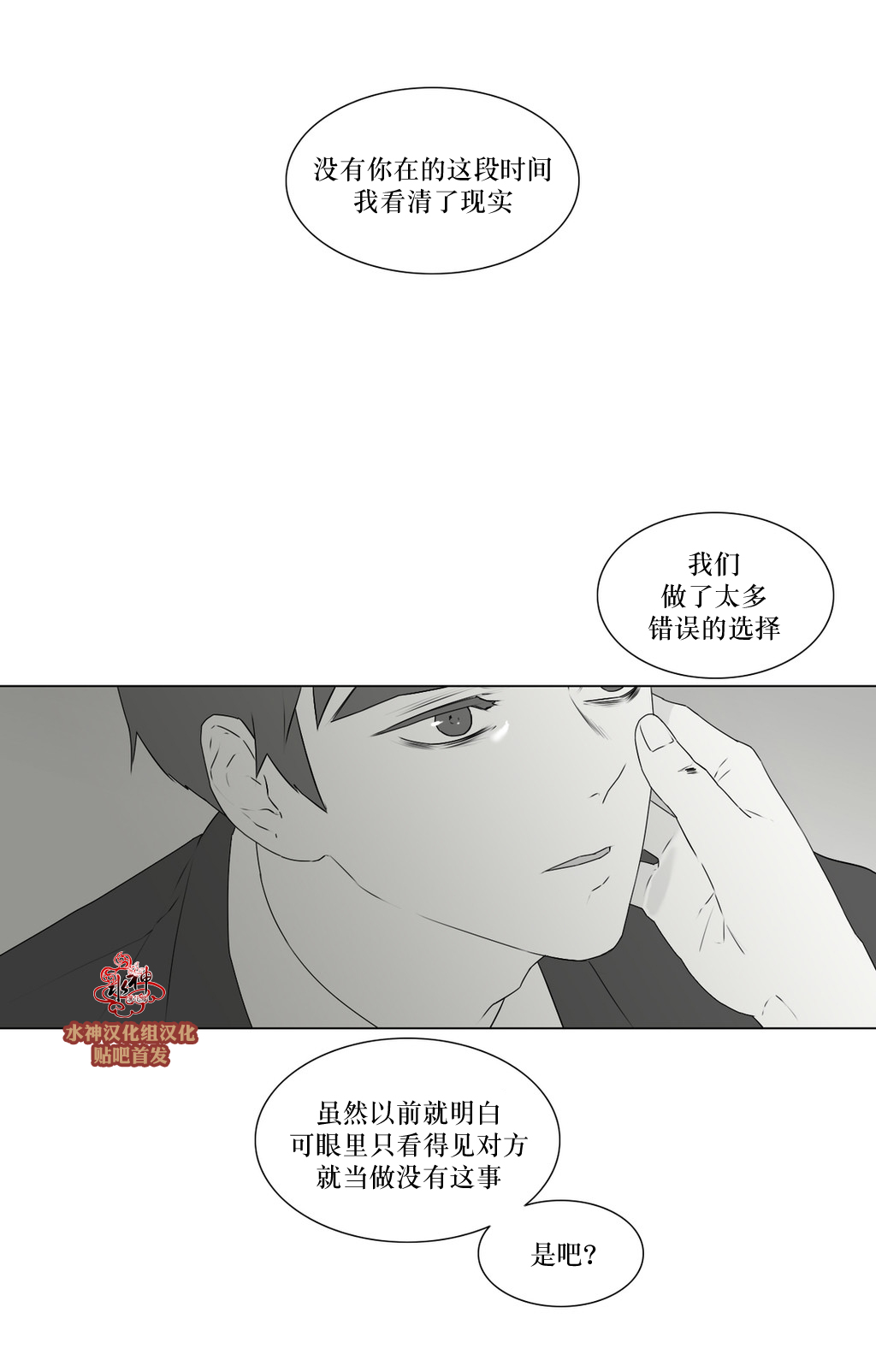 《强忍》漫画最新章节 第68话 免费下拉式在线观看章节第【18】张图片