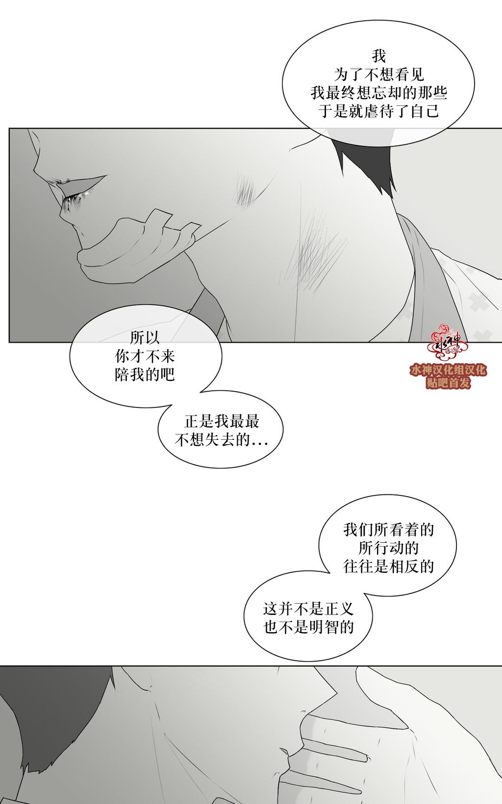 《强忍》漫画最新章节 第68话 免费下拉式在线观看章节第【19】张图片