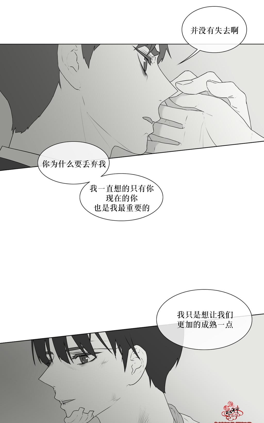 《强忍》漫画最新章节 第68话 免费下拉式在线观看章节第【21】张图片