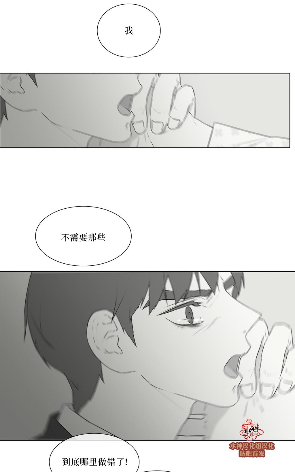 《强忍》漫画最新章节 第68话 免费下拉式在线观看章节第【23】张图片