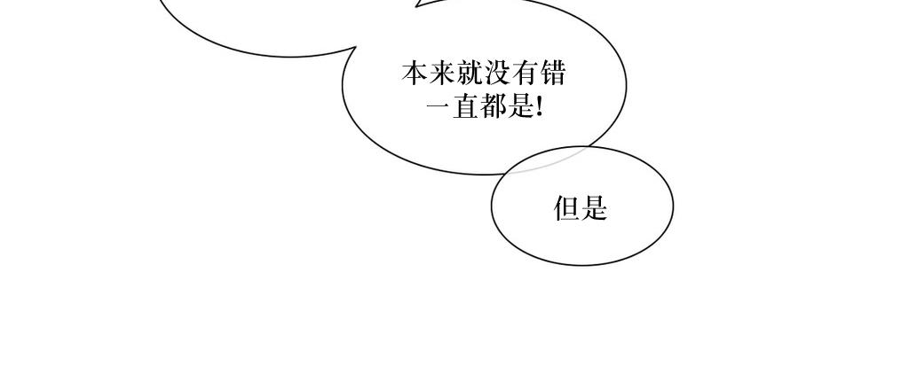 《强忍》漫画最新章节 第68话 免费下拉式在线观看章节第【24】张图片