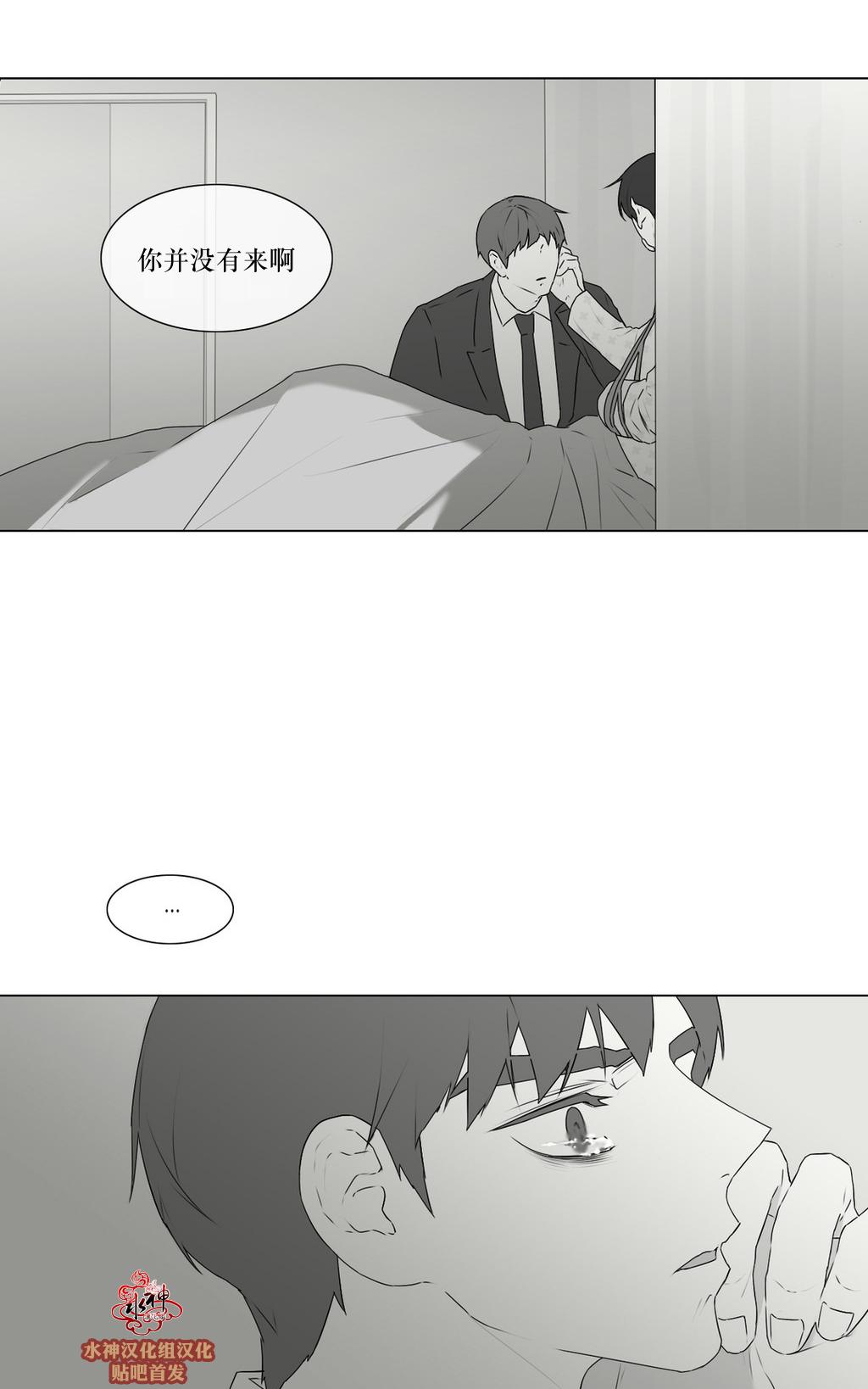 《强忍》漫画最新章节 第68话 免费下拉式在线观看章节第【25】张图片