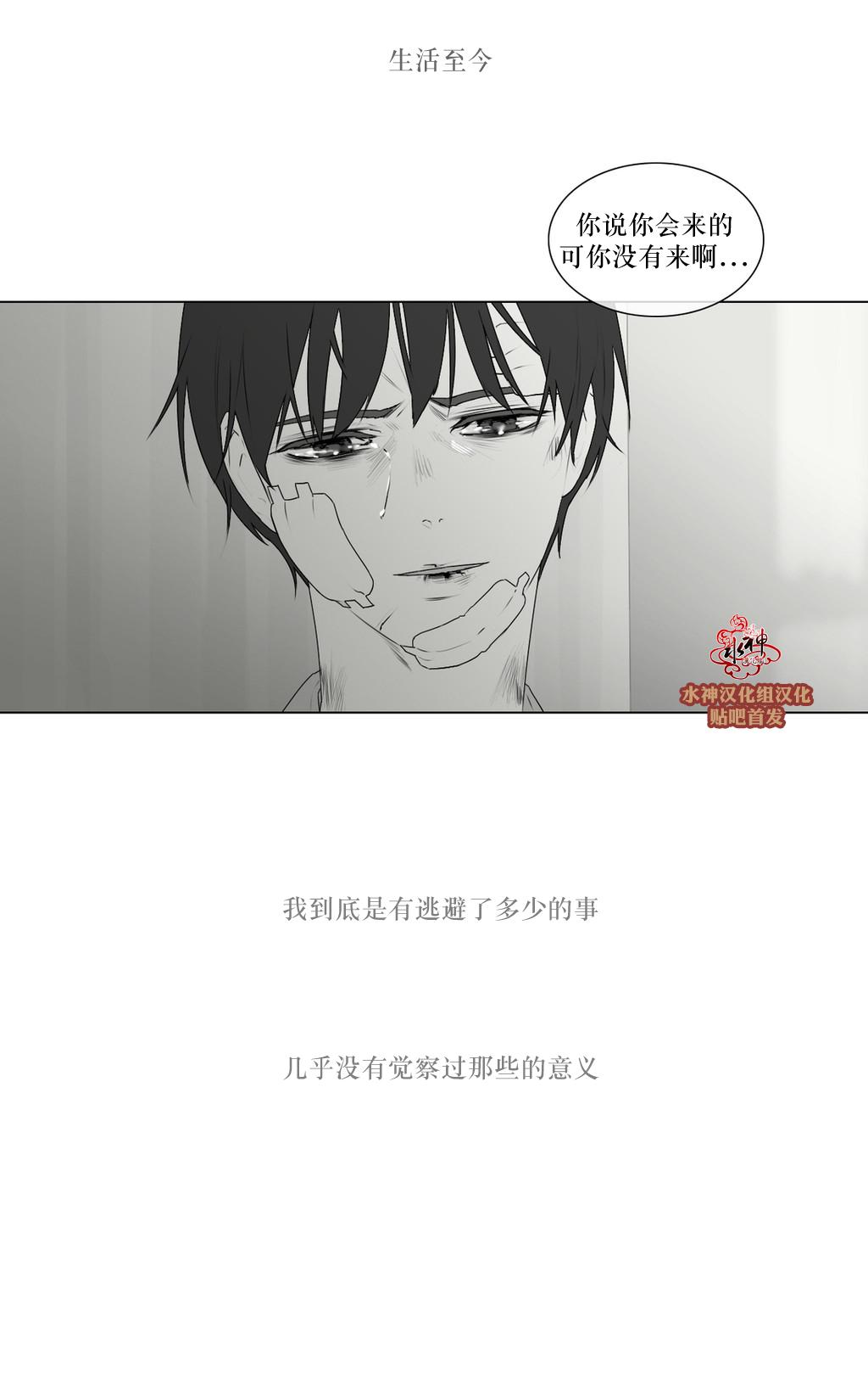 《强忍》漫画最新章节 第68话 免费下拉式在线观看章节第【27】张图片