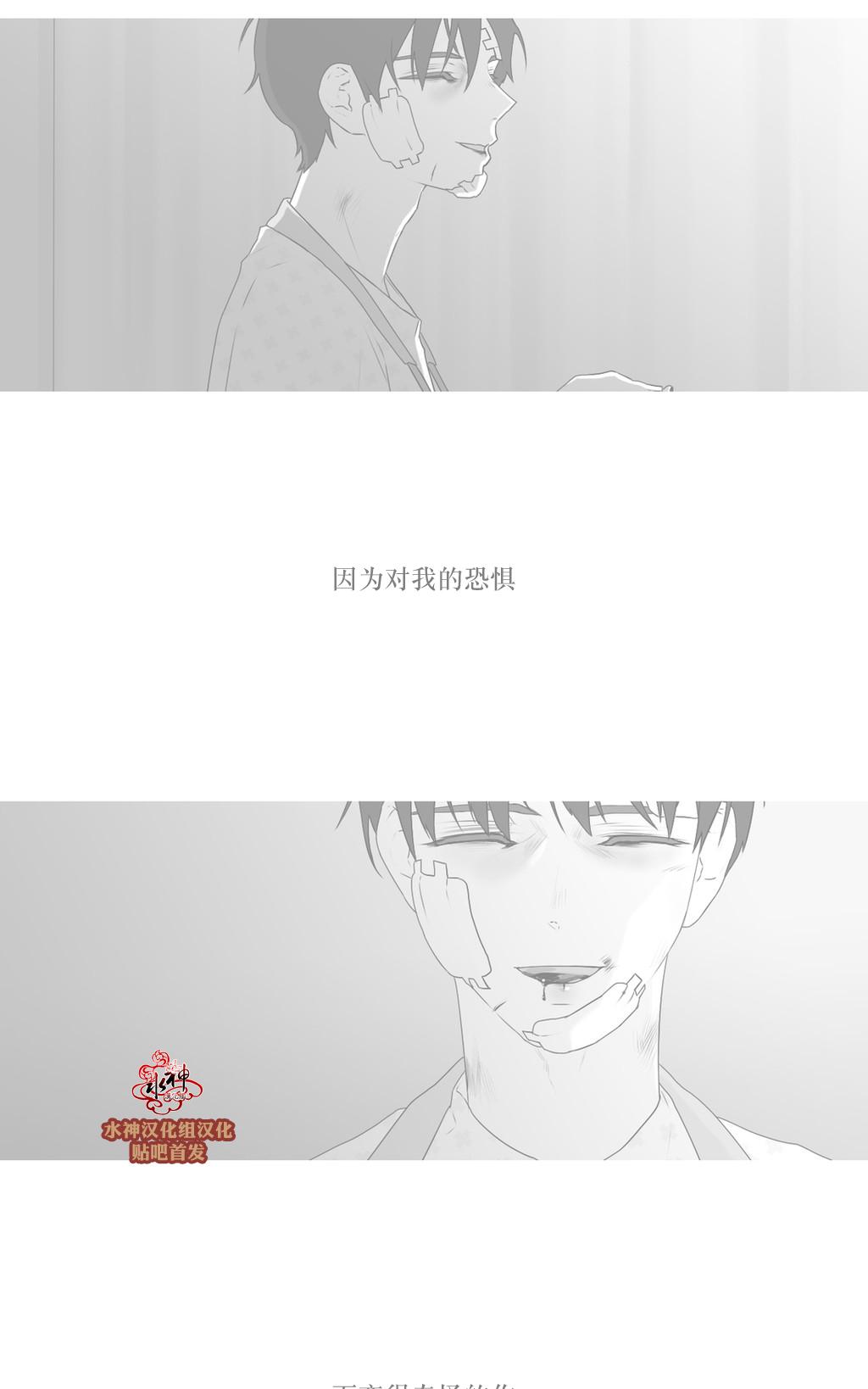 《强忍》漫画最新章节 第68话 免费下拉式在线观看章节第【29】张图片