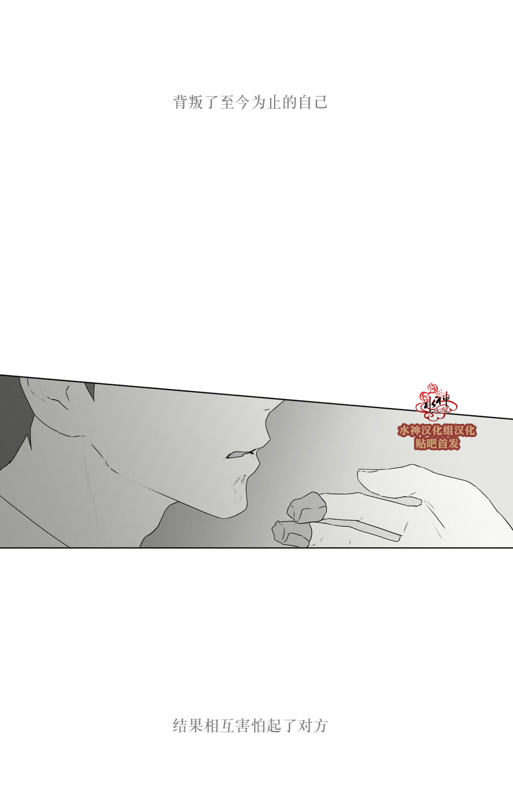 《强忍》漫画最新章节 第68话 免费下拉式在线观看章节第【31】张图片