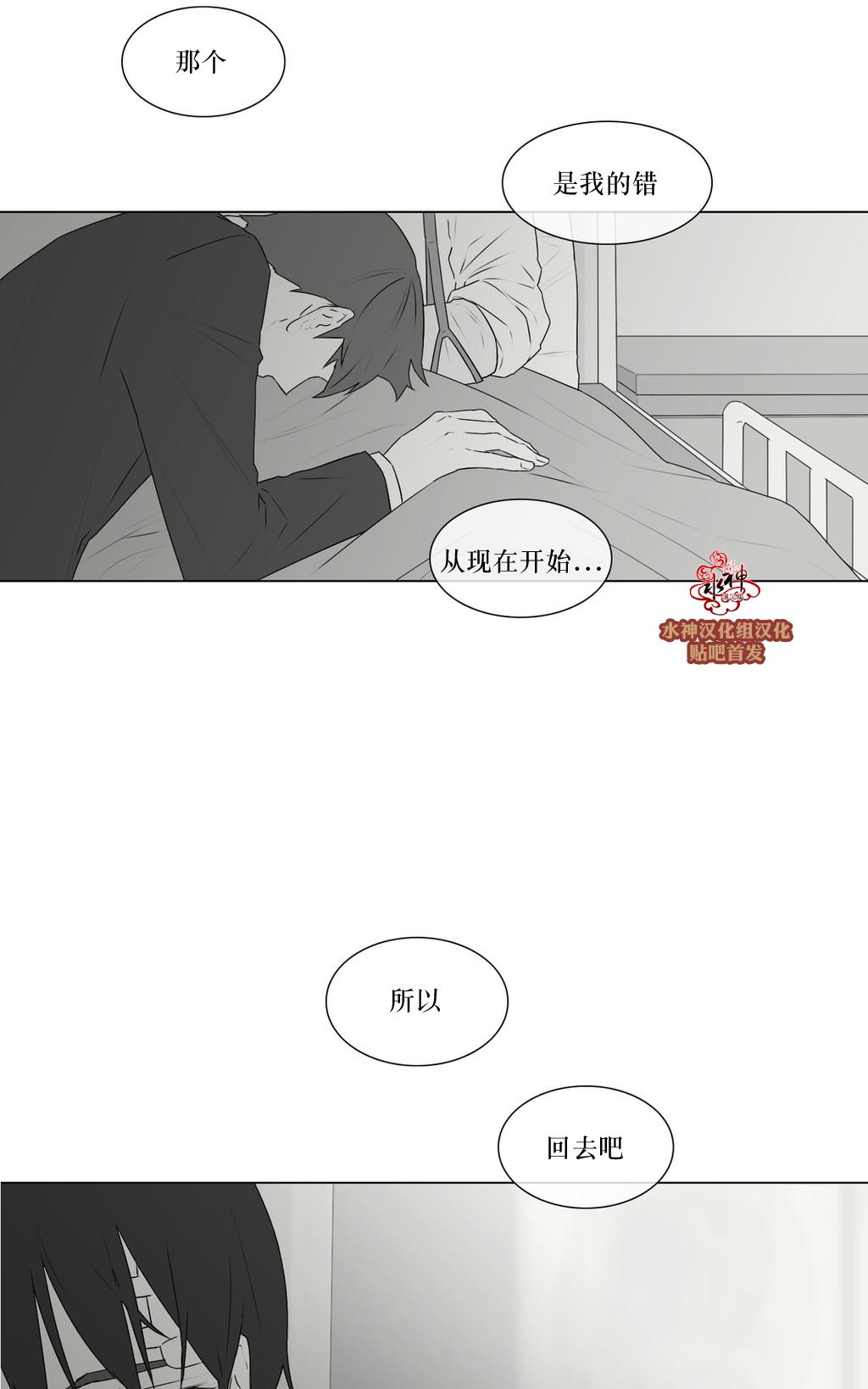 《强忍》漫画最新章节 第68话 免费下拉式在线观看章节第【32】张图片