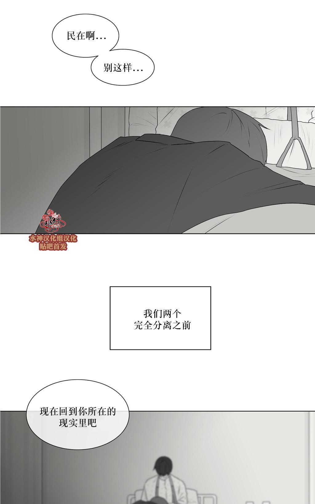 《强忍》漫画最新章节 第68话 免费下拉式在线观看章节第【34】张图片