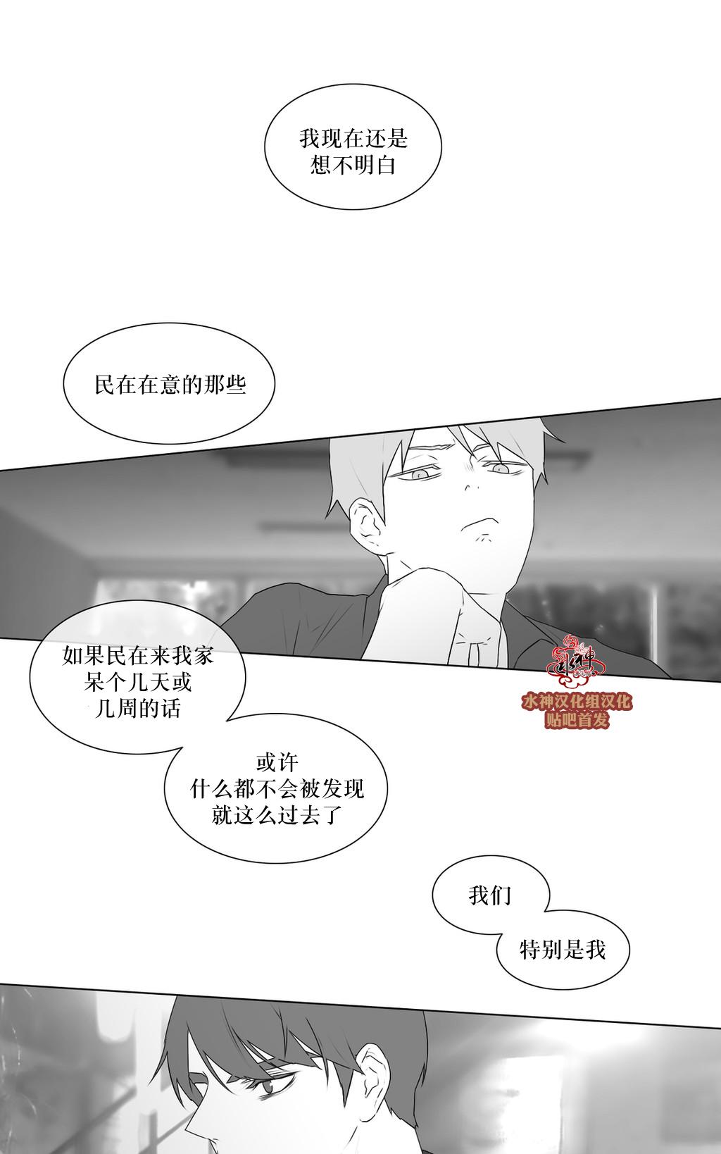 《强忍》漫画最新章节 第68话 免费下拉式在线观看章节第【36】张图片