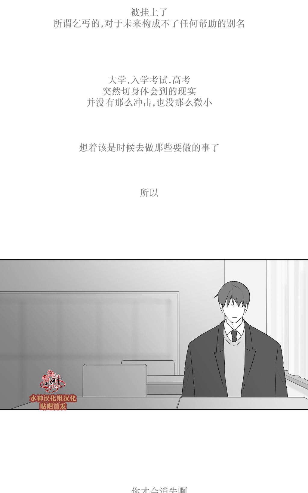 《强忍》漫画最新章节 第68话 免费下拉式在线观看章节第【39】张图片