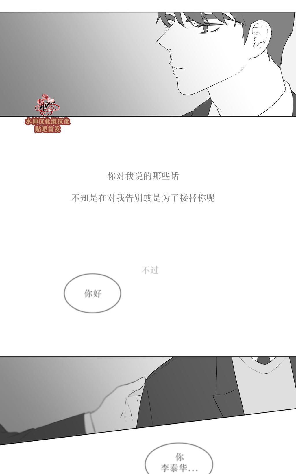 《强忍》漫画最新章节 第68话 免费下拉式在线观看章节第【41】张图片