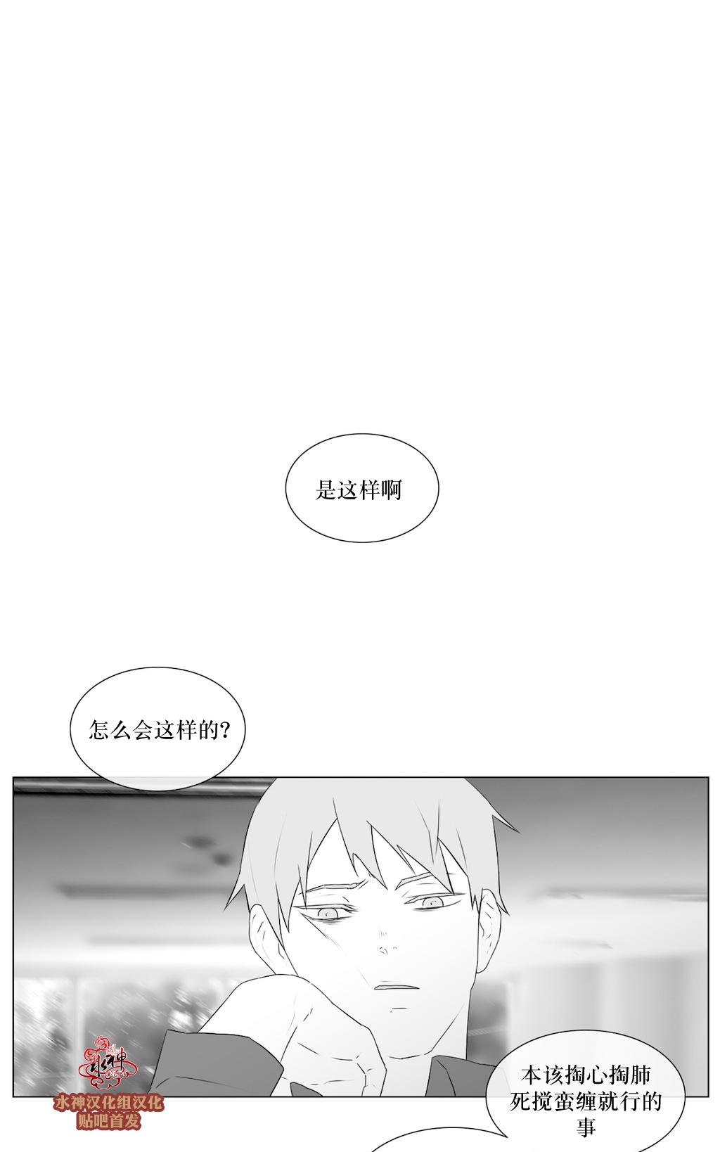 《强忍》漫画最新章节 第68话 免费下拉式在线观看章节第【49】张图片