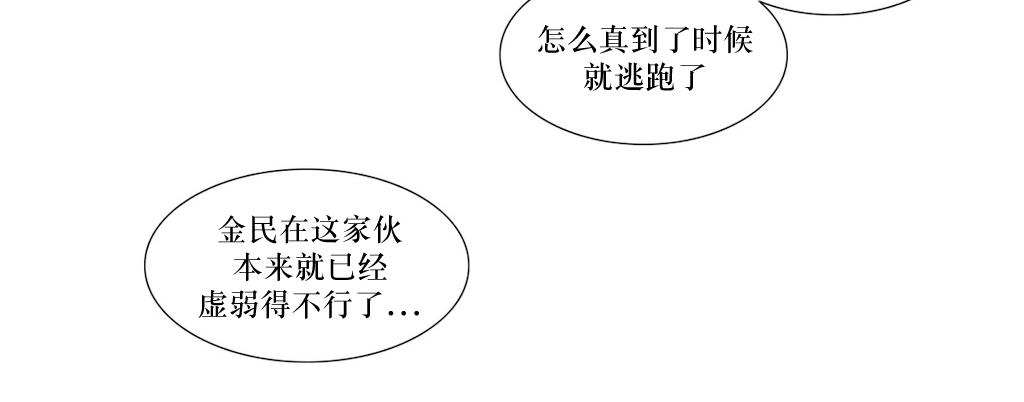 《强忍》漫画最新章节 第68话 免费下拉式在线观看章节第【50】张图片