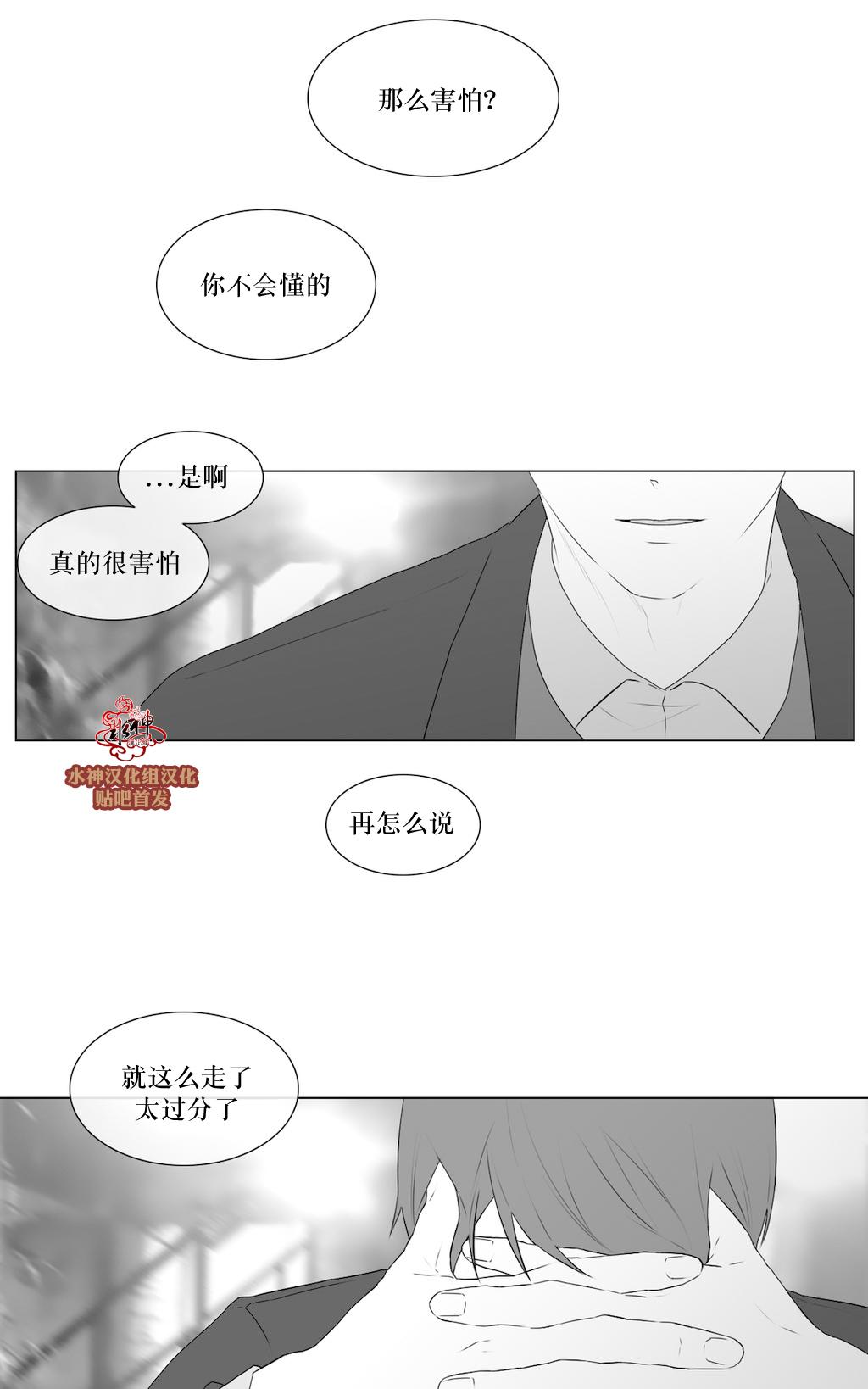 《强忍》漫画最新章节 第68话 免费下拉式在线观看章节第【51】张图片