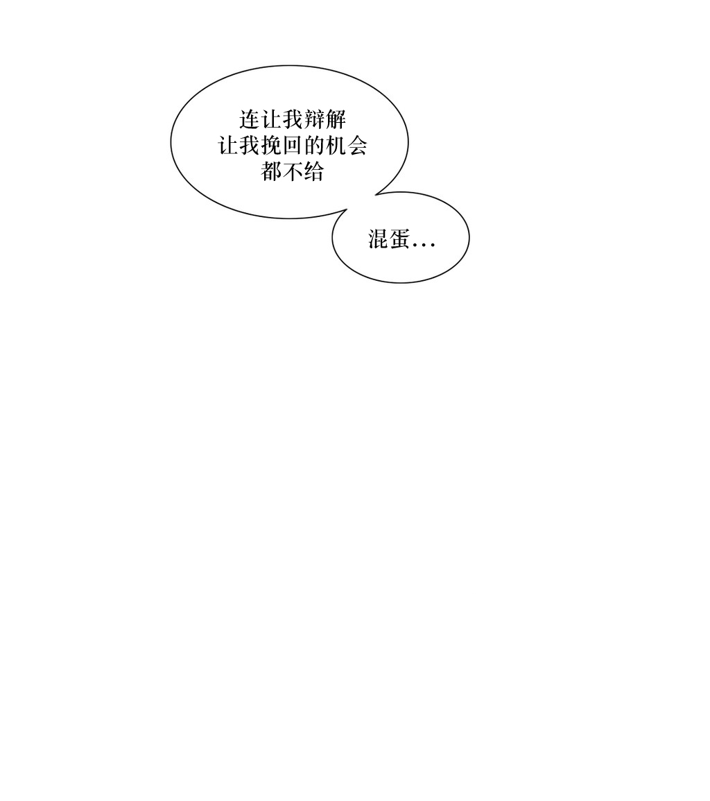 《强忍》漫画最新章节 第68话 免费下拉式在线观看章节第【53】张图片