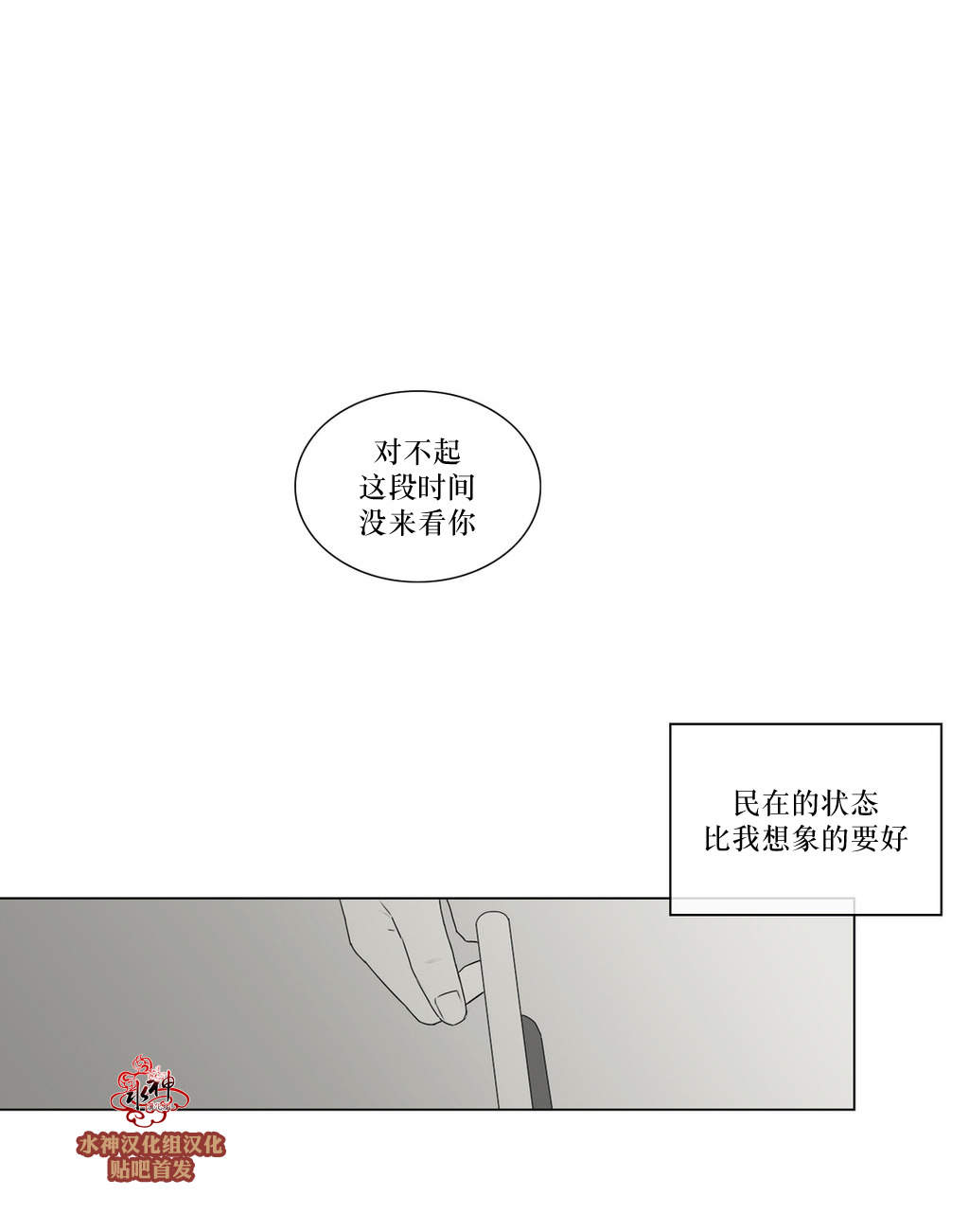 《强忍》漫画最新章节 第68话 免费下拉式在线观看章节第【8】张图片