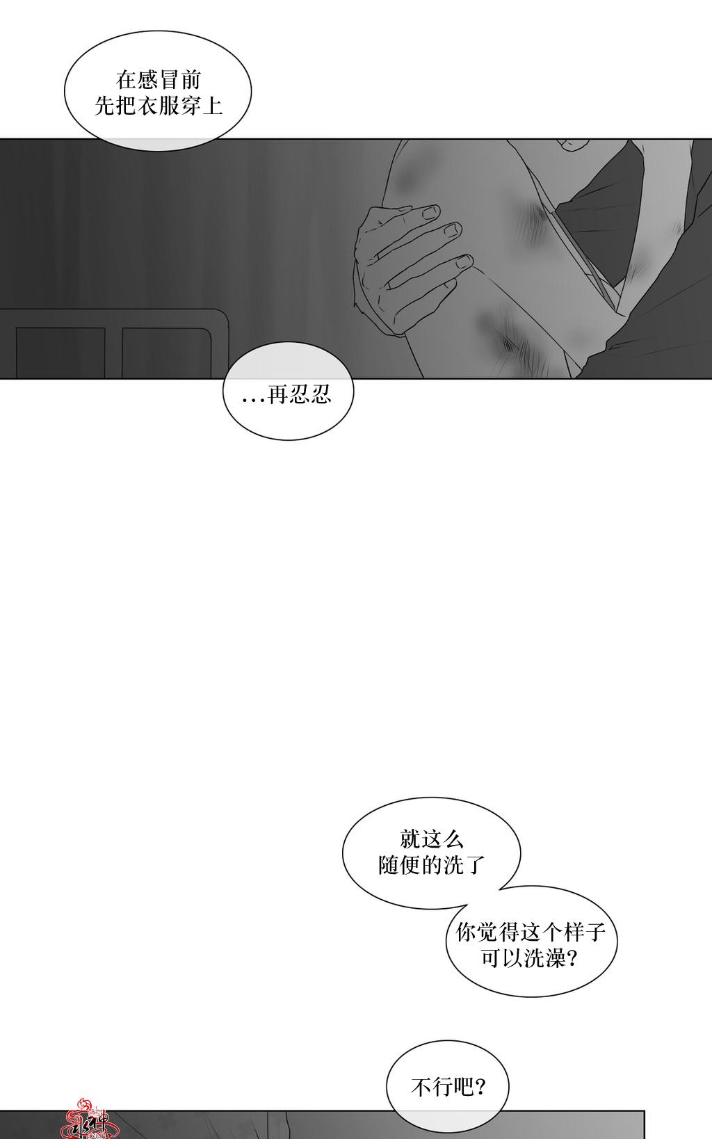 《强忍》漫画最新章节 第67话 免费下拉式在线观看章节第【9】张图片