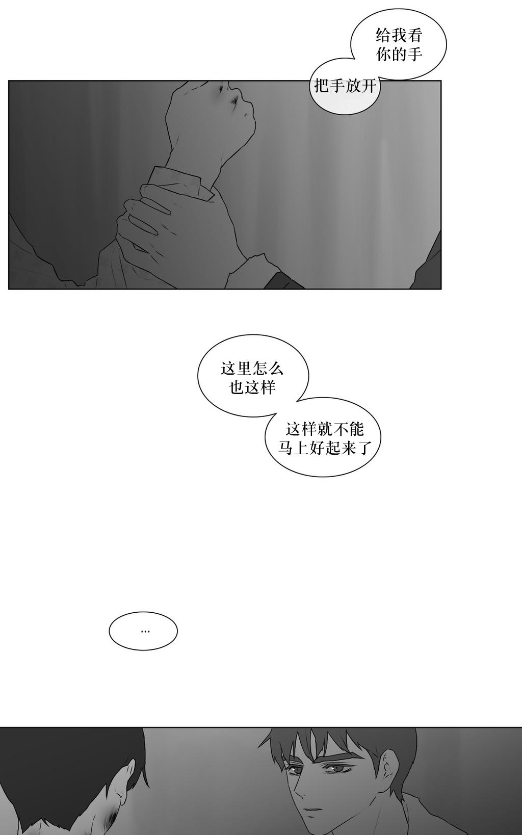 《强忍》漫画最新章节 第67话 免费下拉式在线观看章节第【13】张图片