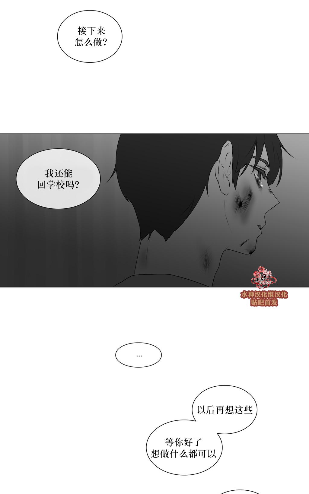 《强忍》漫画最新章节 第67话 免费下拉式在线观看章节第【15】张图片