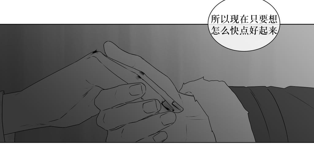 《强忍》漫画最新章节 第67话 免费下拉式在线观看章节第【16】张图片