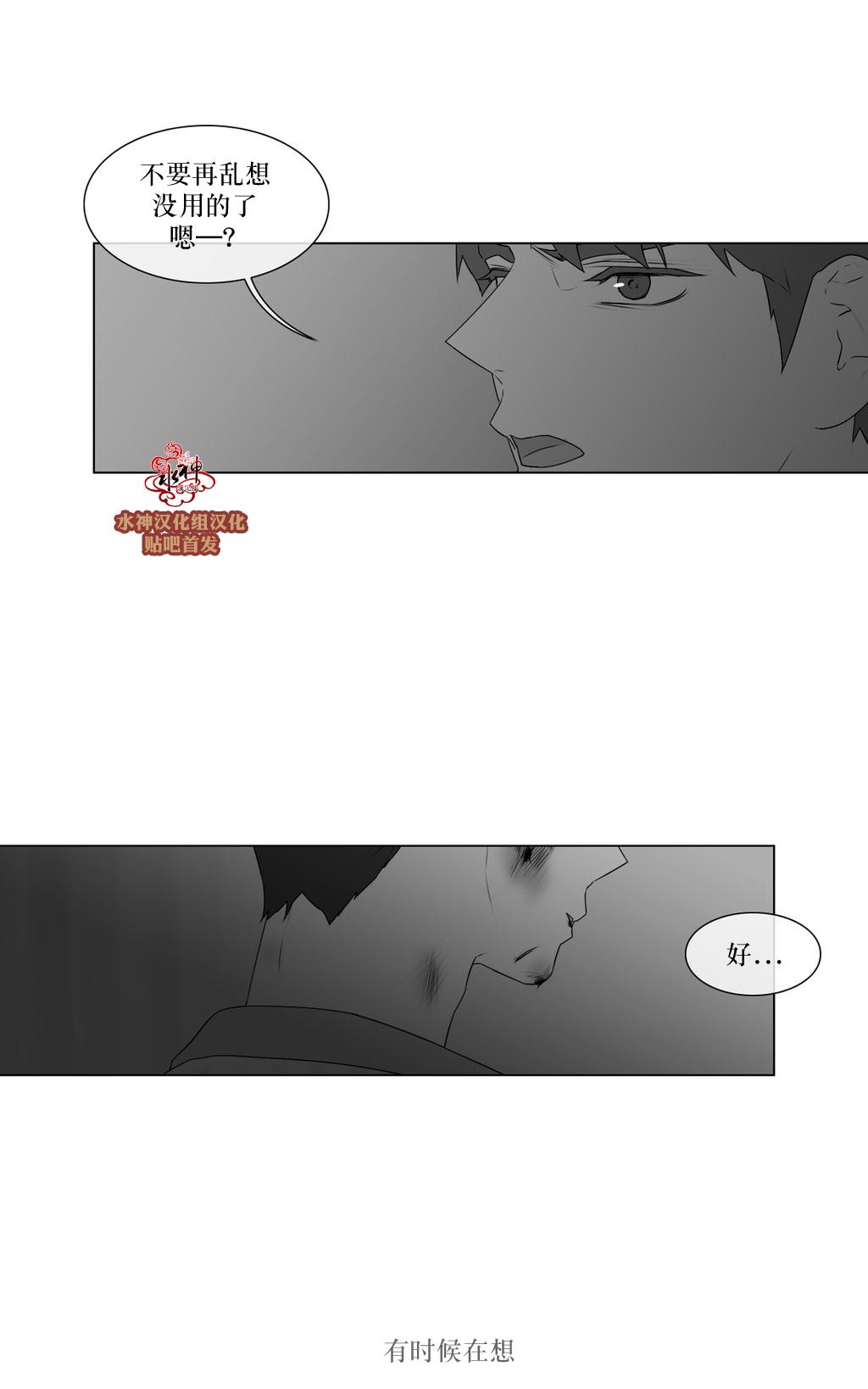 《强忍》漫画最新章节 第67话 免费下拉式在线观看章节第【17】张图片