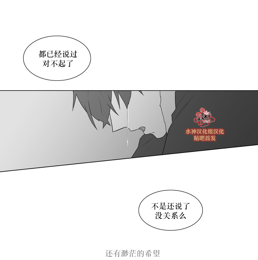 《强忍》漫画最新章节 第67话 免费下拉式在线观看章节第【26】张图片