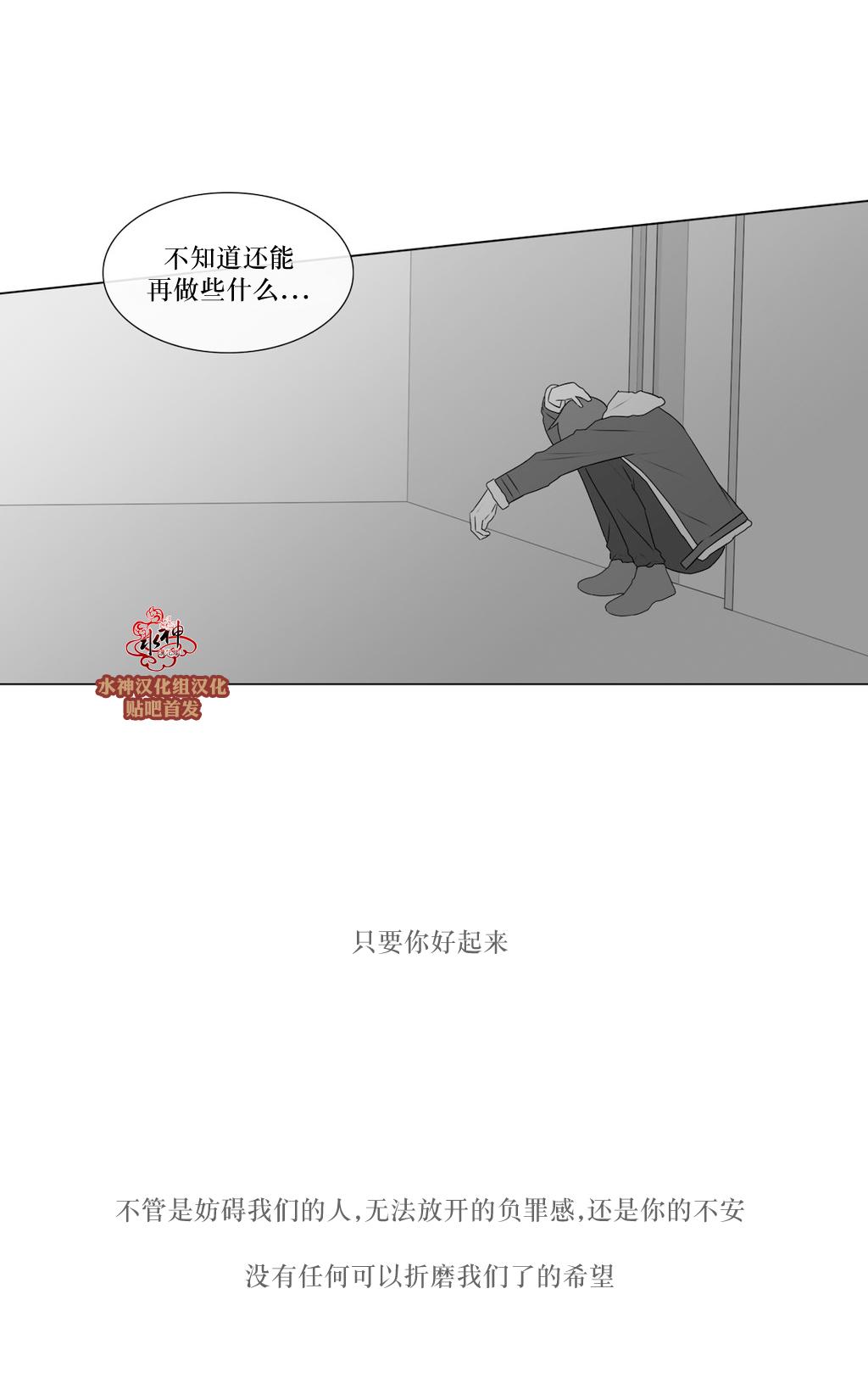 《强忍》漫画最新章节 第67话 免费下拉式在线观看章节第【27】张图片