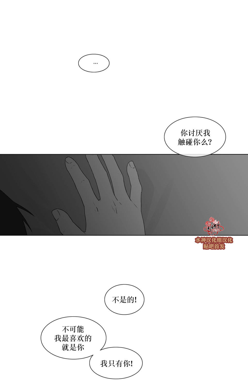 《强忍》漫画最新章节 第67话 免费下拉式在线观看章节第【2】张图片