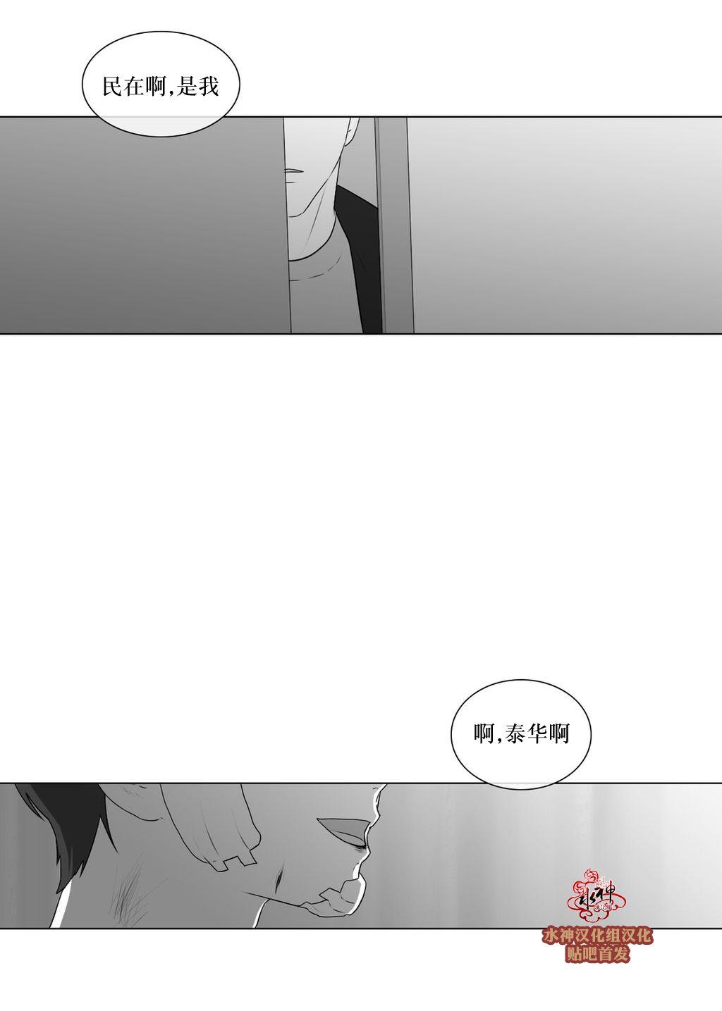 《强忍》漫画最新章节 第67话 免费下拉式在线观看章节第【31】张图片