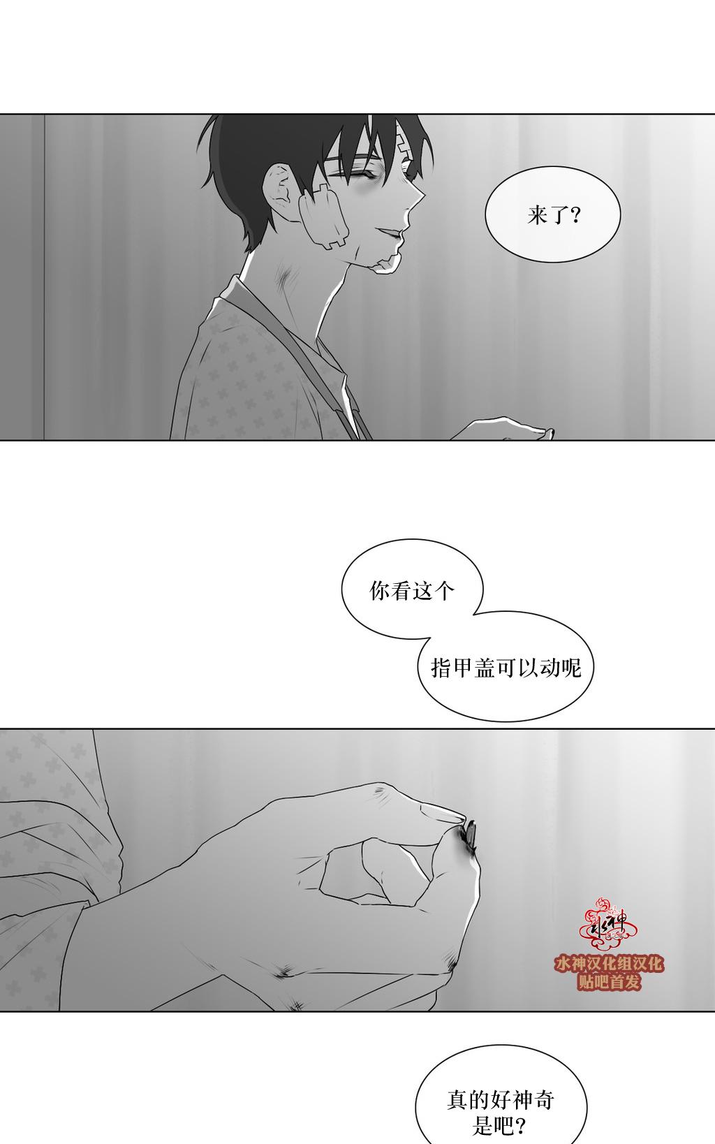 《强忍》漫画最新章节 第67话 免费下拉式在线观看章节第【32】张图片