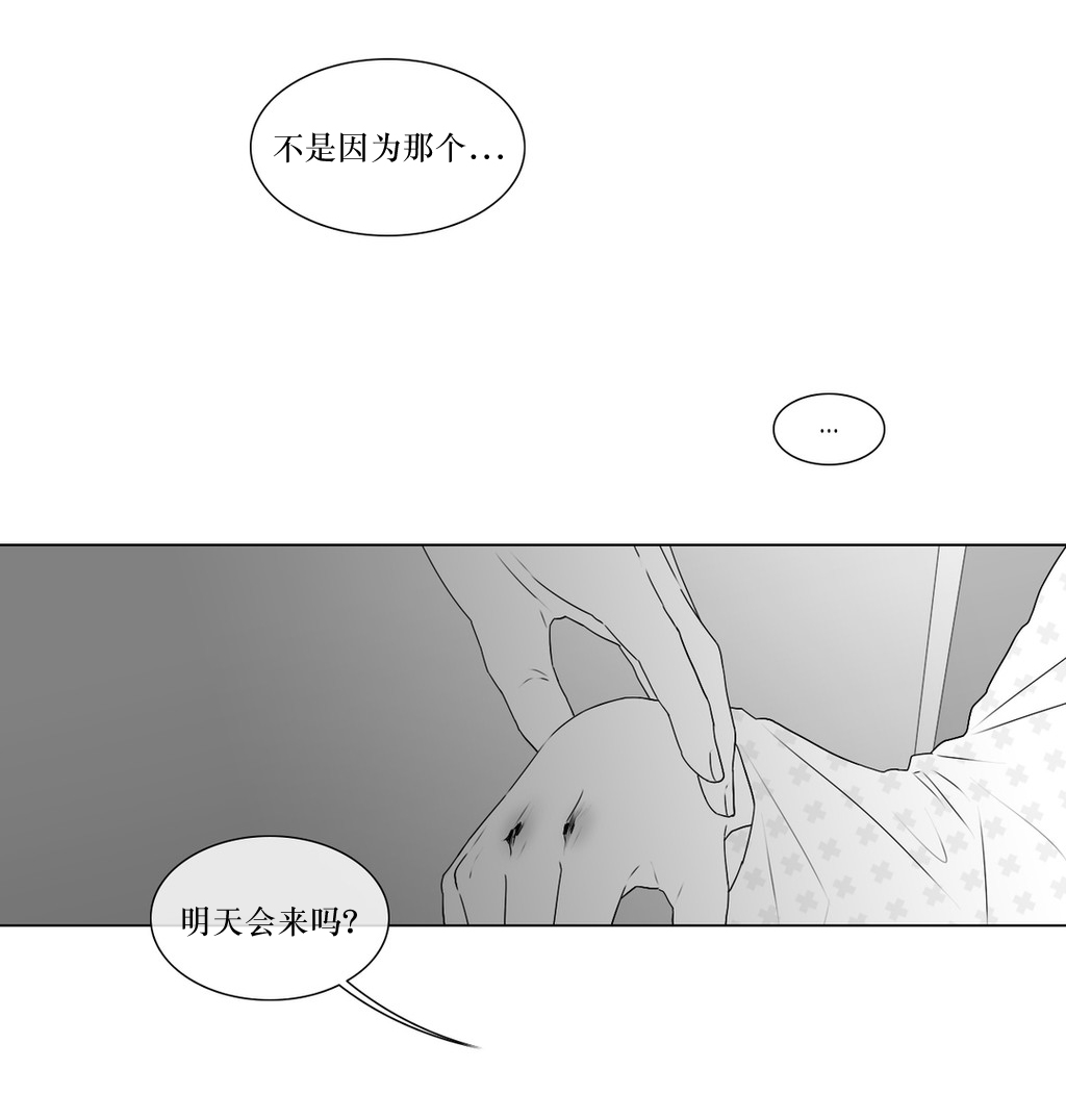 《强忍》漫画最新章节 第67话 免费下拉式在线观看章节第【36】张图片